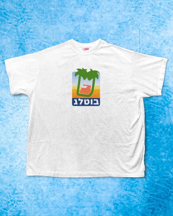 יטבוטלג