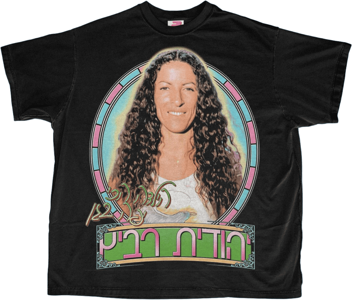 מוגן: יהודית רביץ (פרטי) front