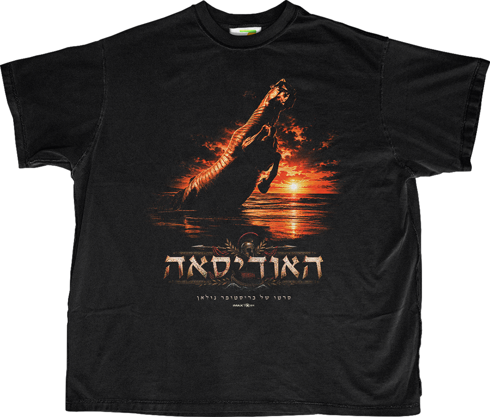 האודיסאה front