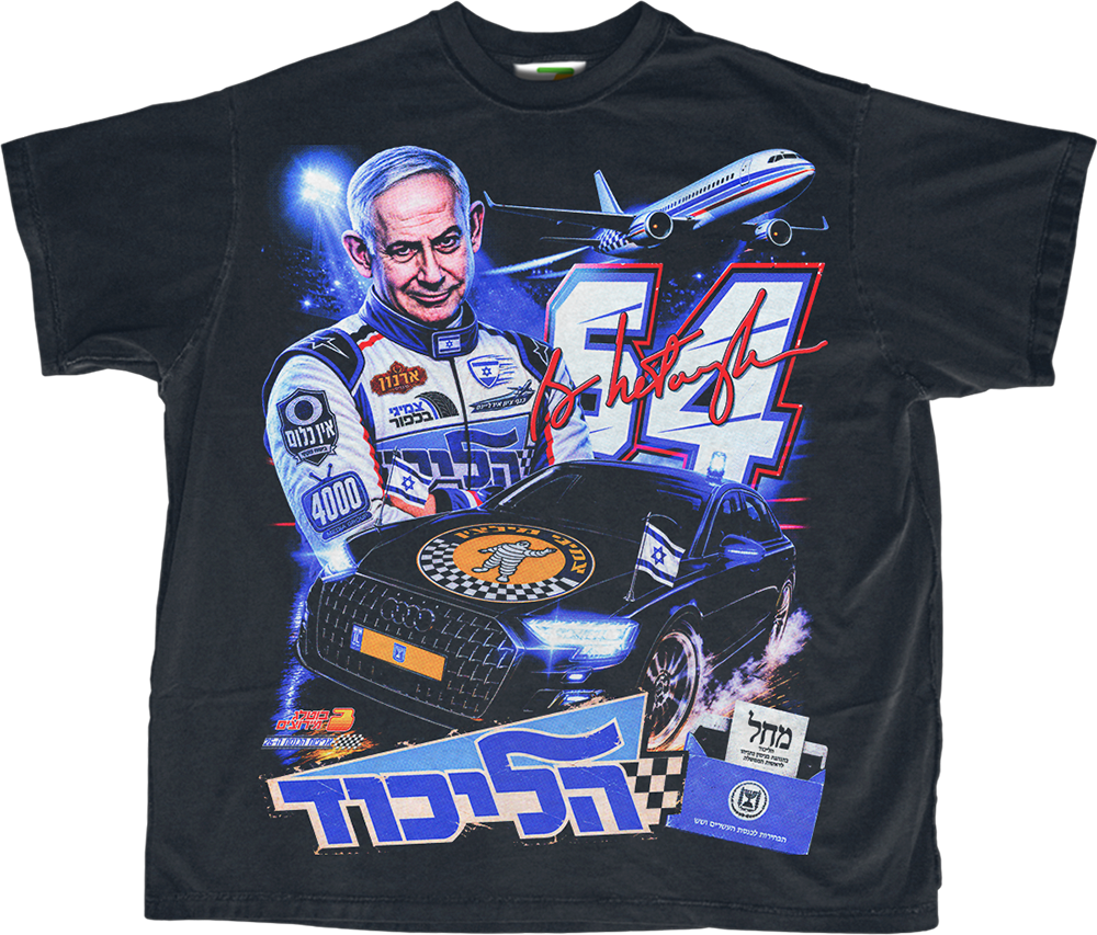הליכוד front